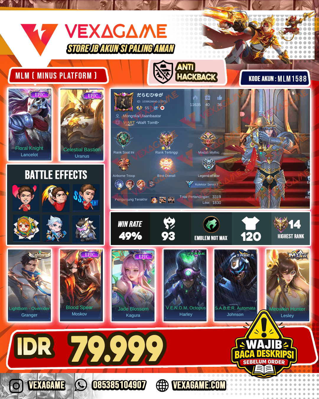 Lancelot Epic | Uranus Epic