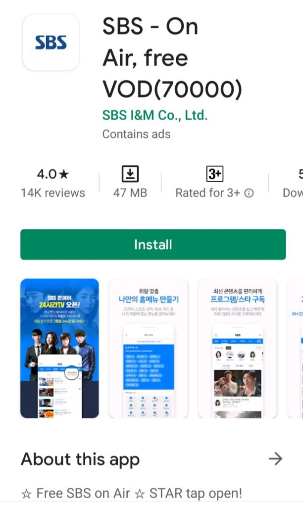 SBS Aplikasi