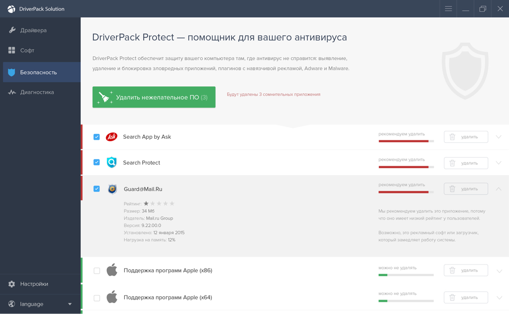 DriverPackSolution