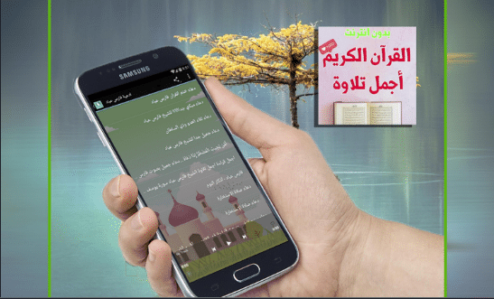 Aplikasi al quran for windows